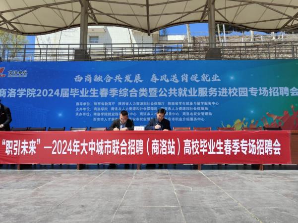 深化校企合作 共育文創(chuàng)人才——我院與陜西云景致新文化傳媒共建大學(xué)生就業(yè)創(chuàng)業(yè)新平臺