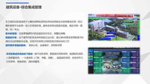 國際醫院智能化弱電系統規劃設計方案咨詢策劃服務